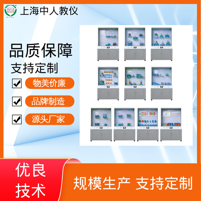 中人 机械设计零件 可非标定制 触控语音铝制 教学陈列展示柜