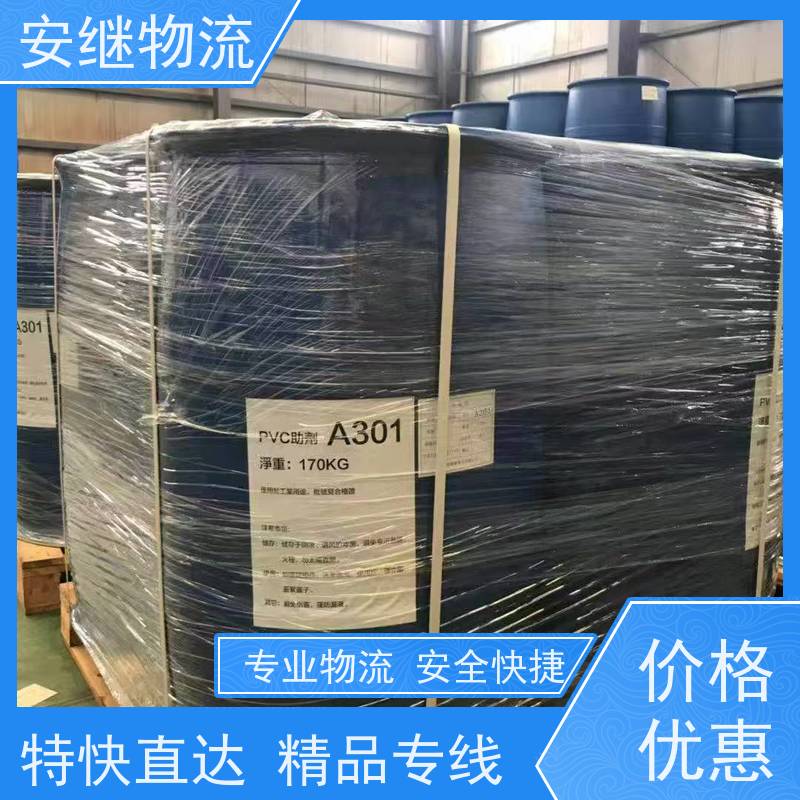 绍兴安继 承接浙江 嵊州到卫辉物流公司 直达专线 运输货运 