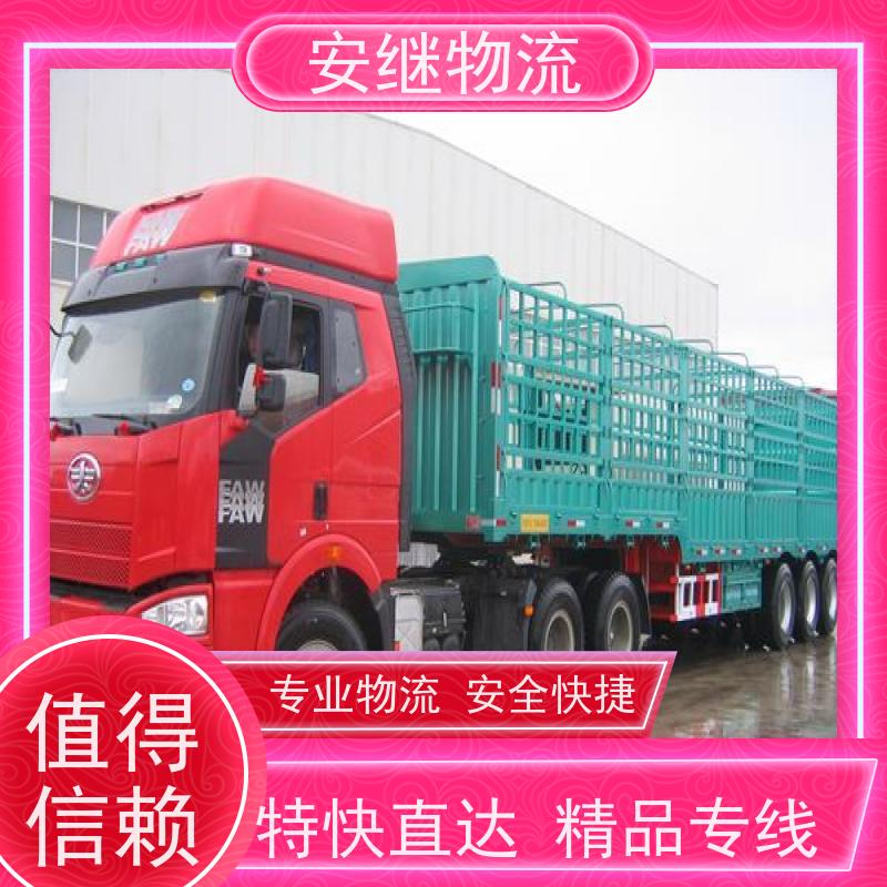 浙江 绍兴 新昌县到凤城物流公司 零担货运专线 一站式直达运输
