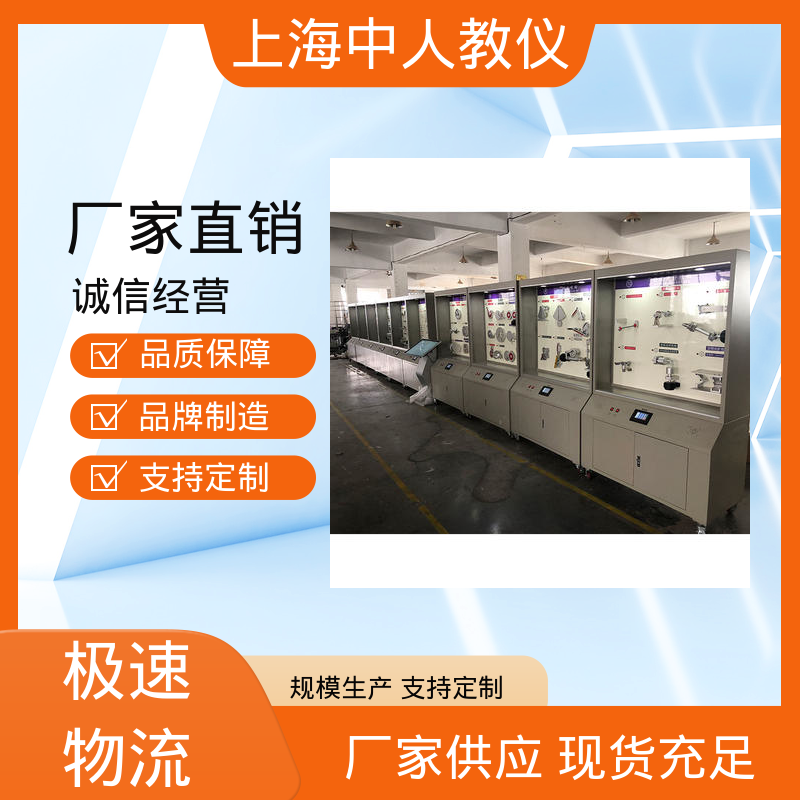 中人 按键语音解说 可非标定制 机械综合 实训实验台