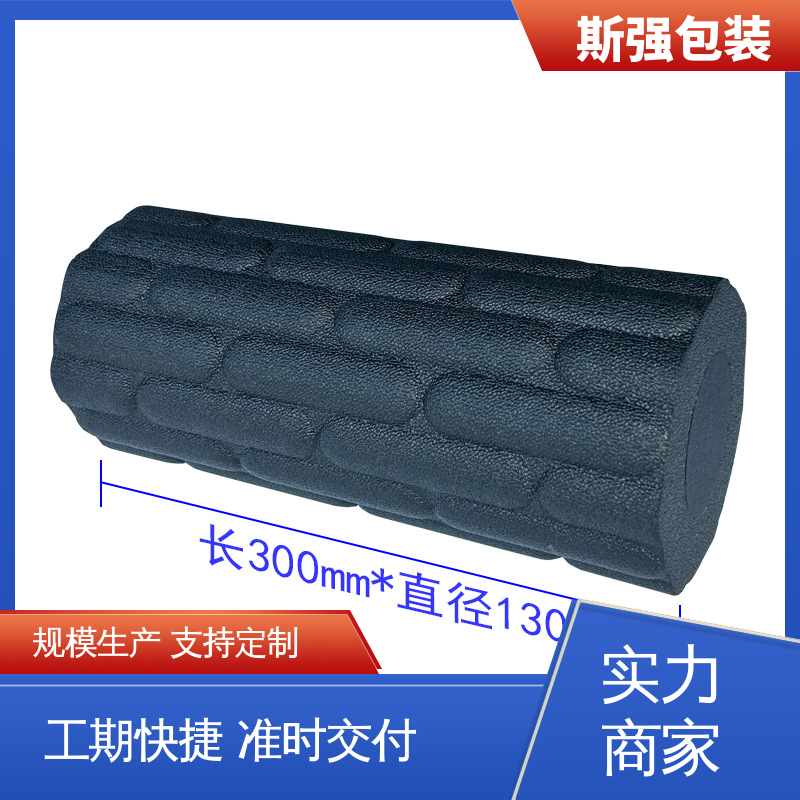 缓冲底托泡沫 较好的表面保护性 EPP瑜伽柱 斯强包装