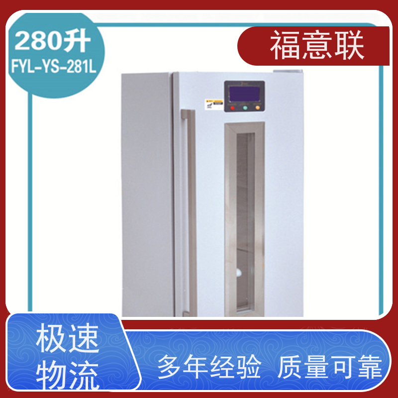 北 京福意 20-25℃ 临床试验药物恒温箱 立式双门 430L