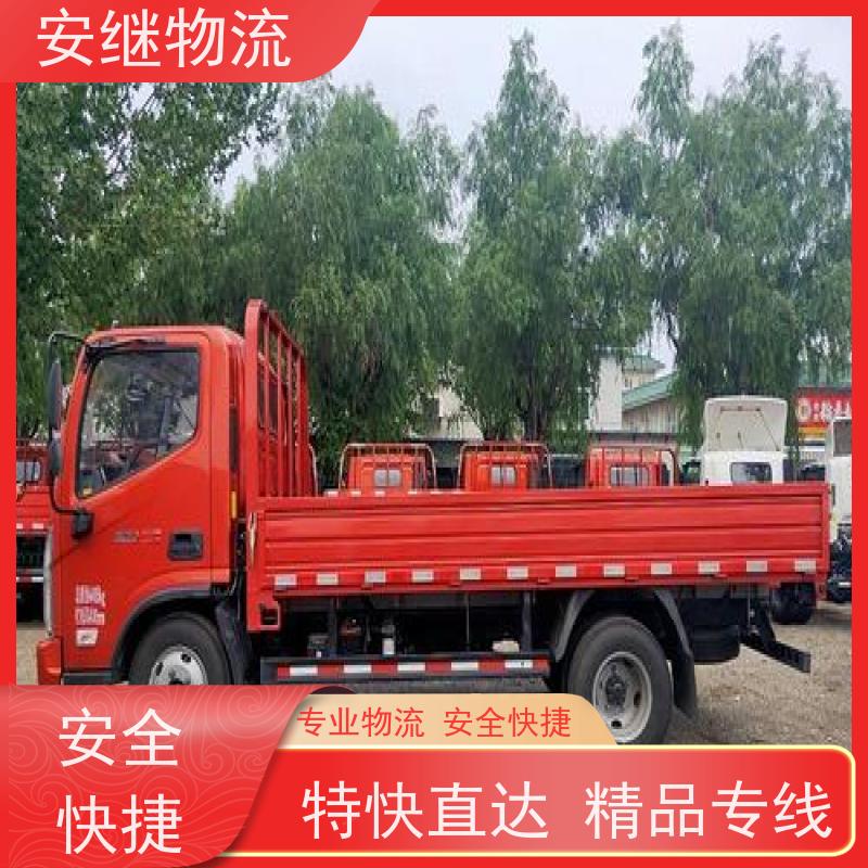 绍兴安继 承接浙江 嵊州到临清物流公司 直达专线 运输货运 
