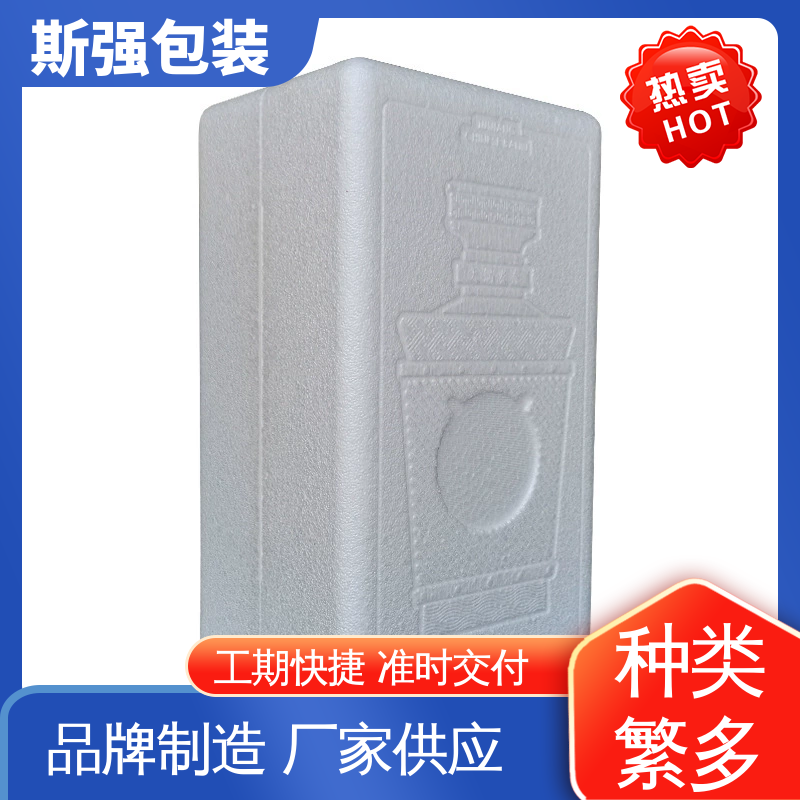 EPP泡沫板 epp泡沫制品 良好的低温特性 斯强包装
