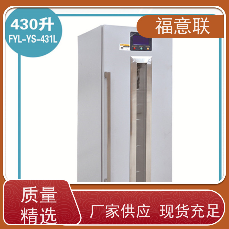 福意联电器 20-25度 临床试验药物恒温箱 立式单门 430L