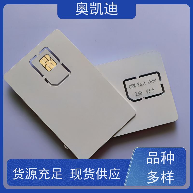 奥凯迪无线通信OAI测试卡智能穿戴/智能手环