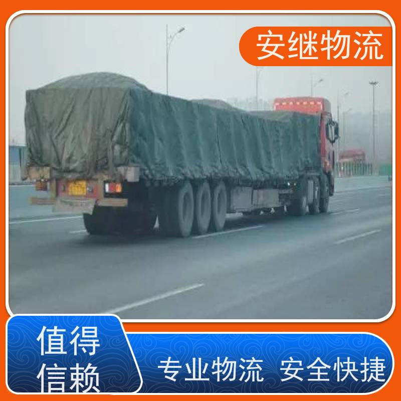 绍兴 上虞 诸暨到张家港物流公司 零担整车运输 特快专线直达 