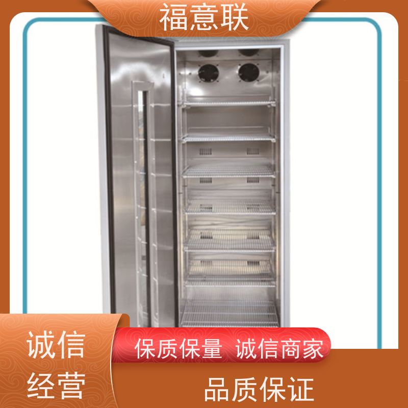 北 京福意联公司 8-18度 冷藏柜 临床试验中心用 230L