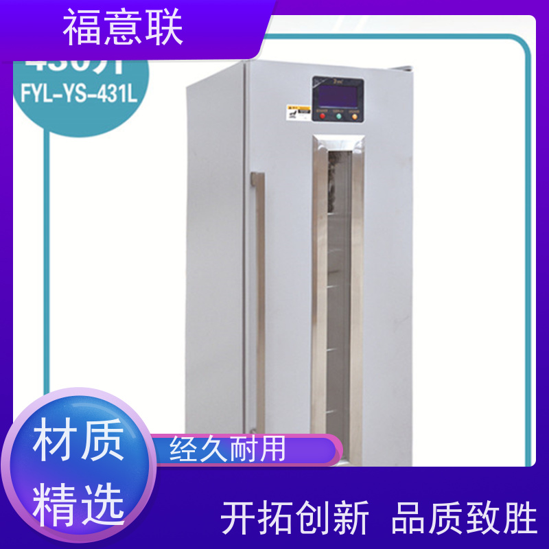 北 京福意联公司 10-30摄氏度 常温冰箱 临床试验项目用 100L
