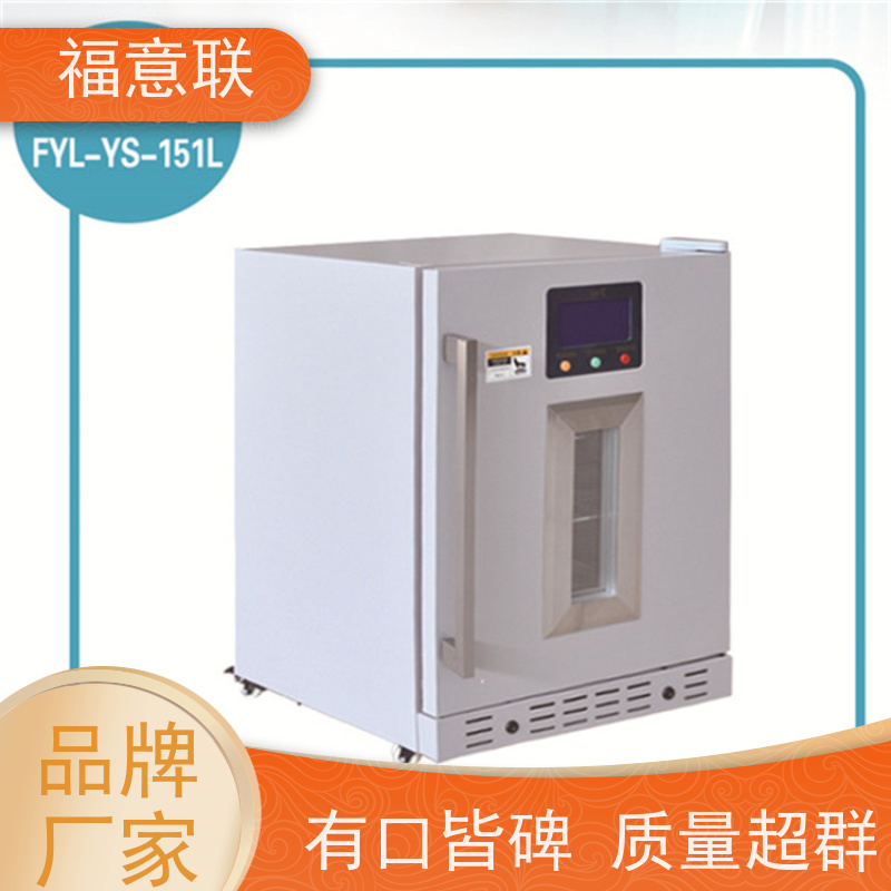 福意联电器 0-20度 临床试验中心存放药物 避光 138L