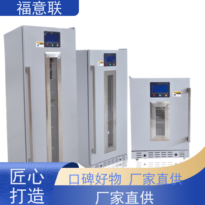 北 京福意电器 FYL-YS-50LK 药品阴凉柜 带第三方报告 138L