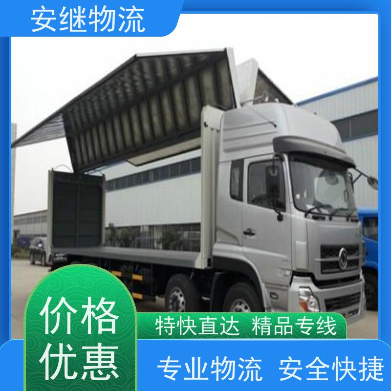 绍兴安继 承接浙江 嵊州到济源物流公司 直达专线 运输货运 