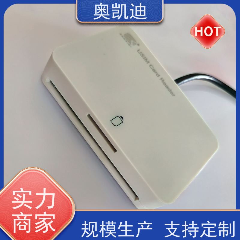 奥凯迪抗干扰移动测试白卡手机生产、组装测试