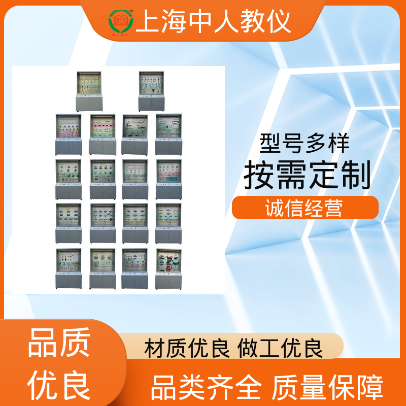 中人 教学陈列展示柜 可非标定制 金属工艺学多媒体 按键语音解说