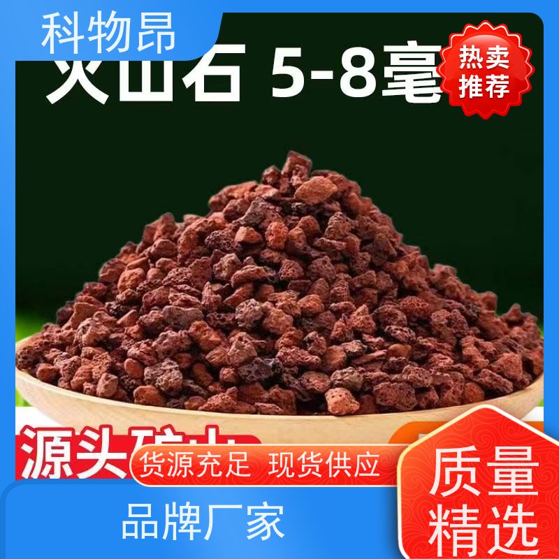科物昂 盐碱地改造 火山岩香薰石香料精油载体 型号kwa0001 各种粒径