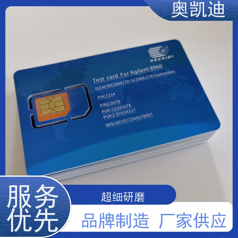 奥凯迪工业级移动测试白卡终端设备生产测试