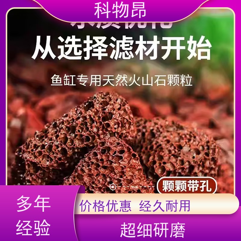 科物昂 盐碱地改造 火山岩肥料中微量元素添加矿粉 重量可选 一手货源
