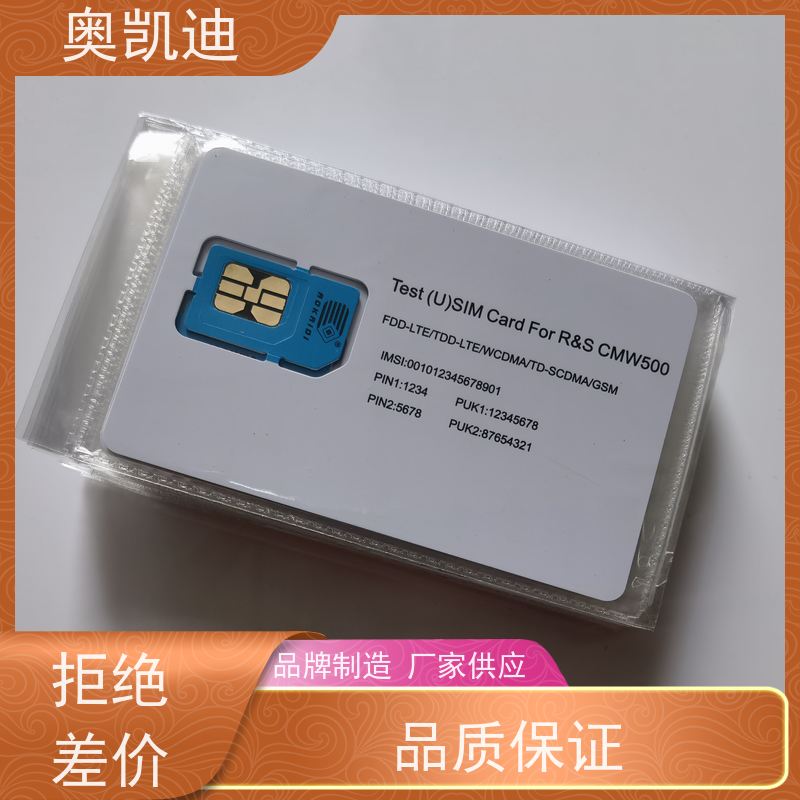 奥凯迪耐高温核心网白卡综合测试仪器耦合分析