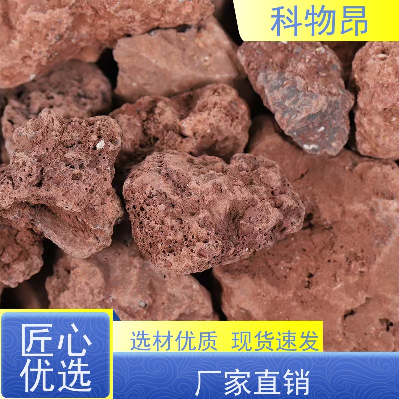 科物昂 园林 火山岩海底底泥改造 重量可选 随下随发