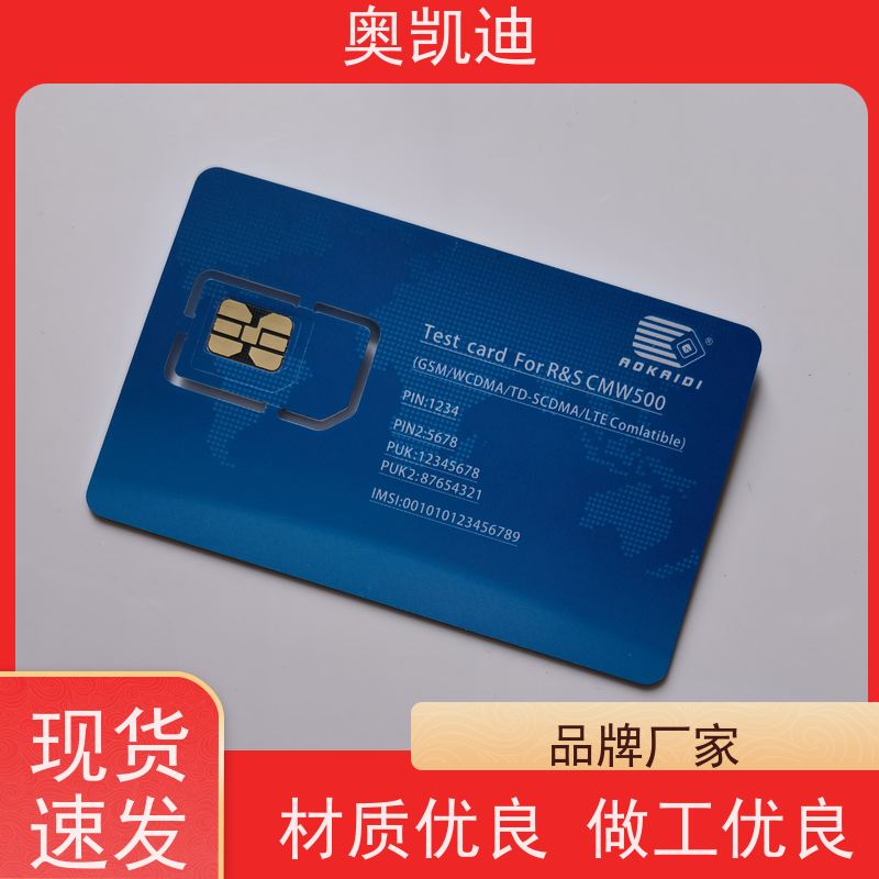 奥凯迪无线通信耦合测试卡综合测试仪器耦合分析
