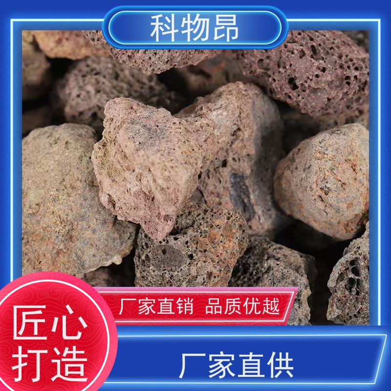 科物昂 养鱼 火山岩多肉基质填料 pH值中性 颜色鲜艳