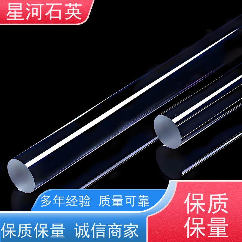星河 超高纯石英焊条 质地稳定 折旧率低 玻璃制品 可定制加工