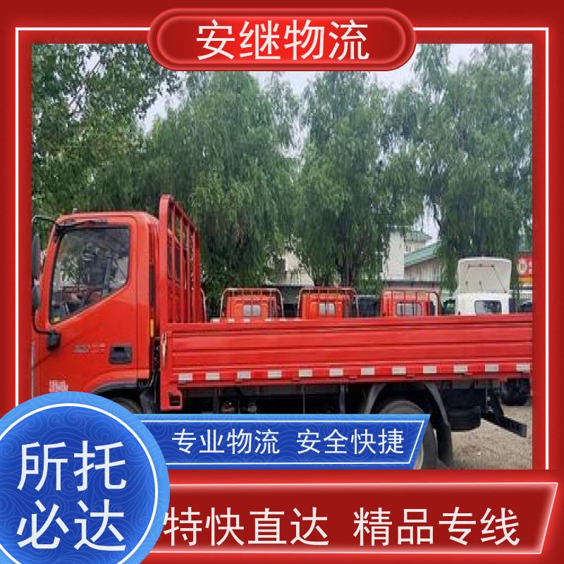浙江 绍兴 新昌县到盖州物流公司 零担货运专线 一站式直达运输