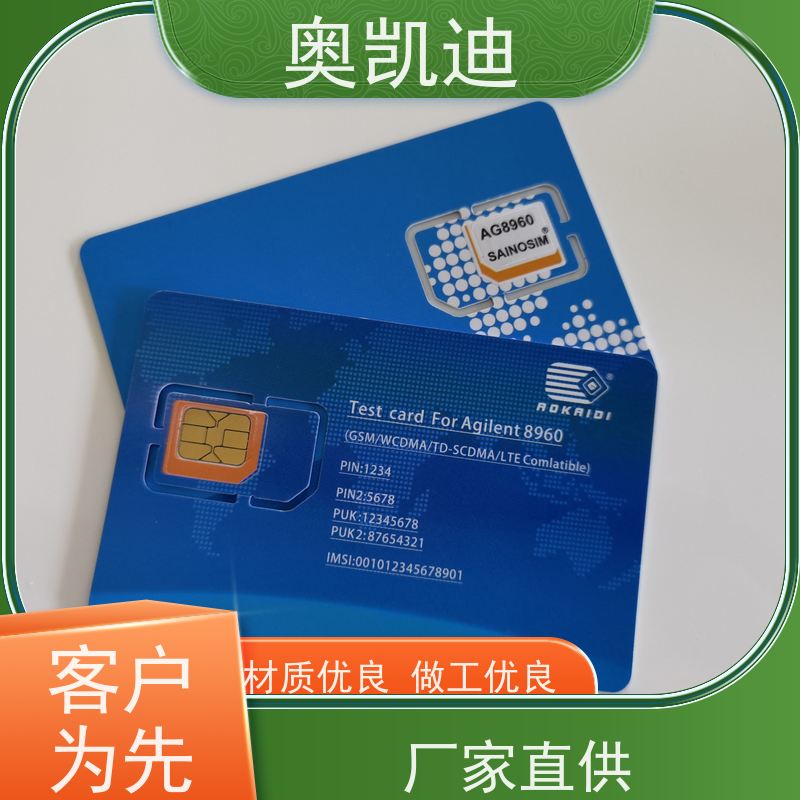 奥凯迪耐高温电信测试白卡终端设备生产检验