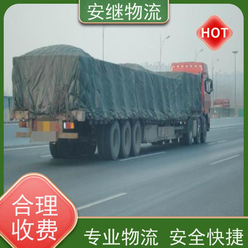 浙江 绍兴 新昌县到丹东物流公司 零担货运专线 