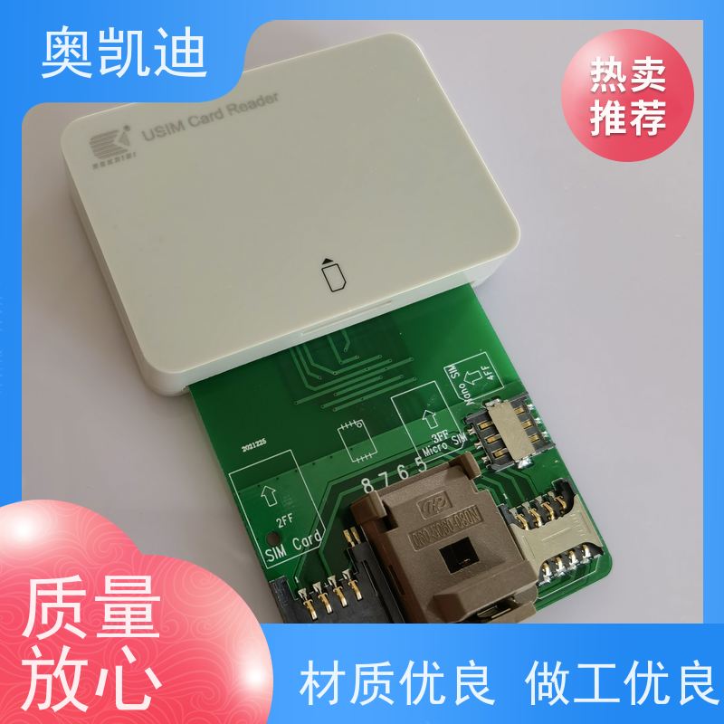 奥凯迪消费级移动测试白卡综合测试仪器耦合分析