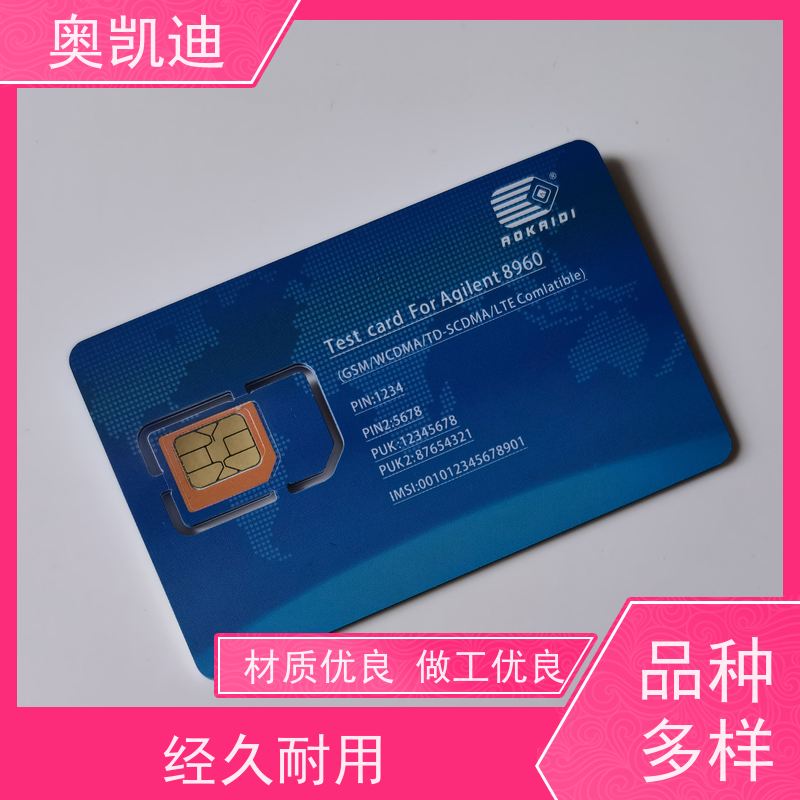 奥凯迪自主研发WCDMA测试卡终端设备生产检验