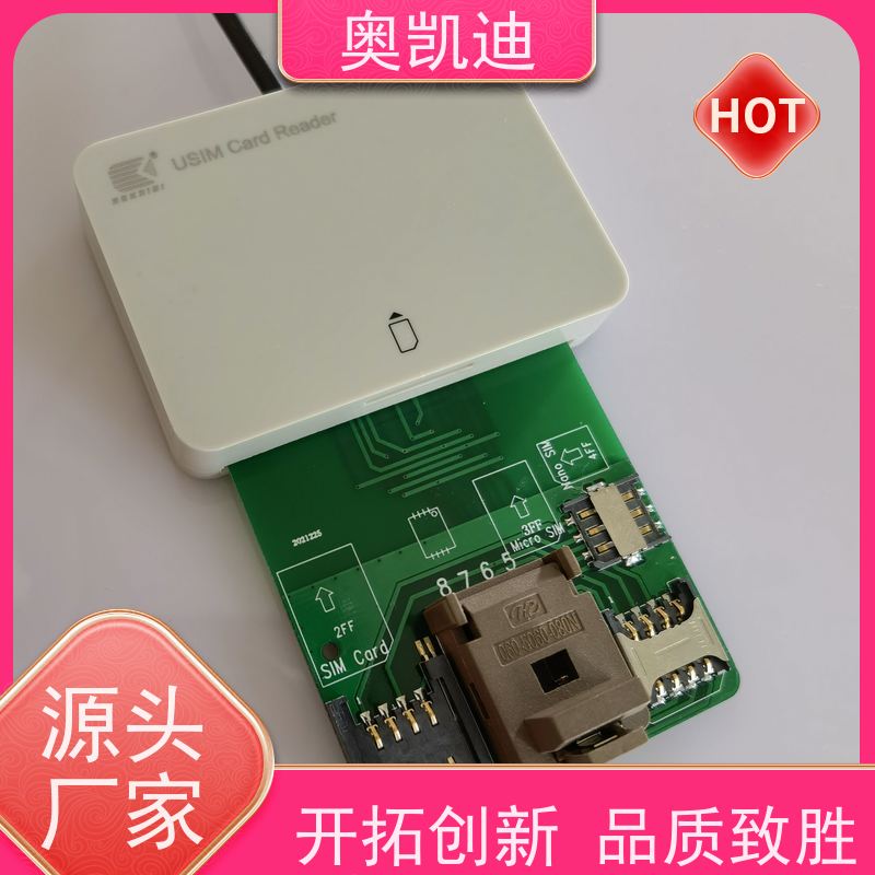 奥凯迪消费级功能机测试卡手机生产、组装测试