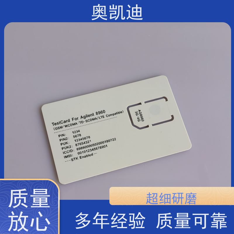 奥凯迪消费级功能机测试卡终端设备生产检验