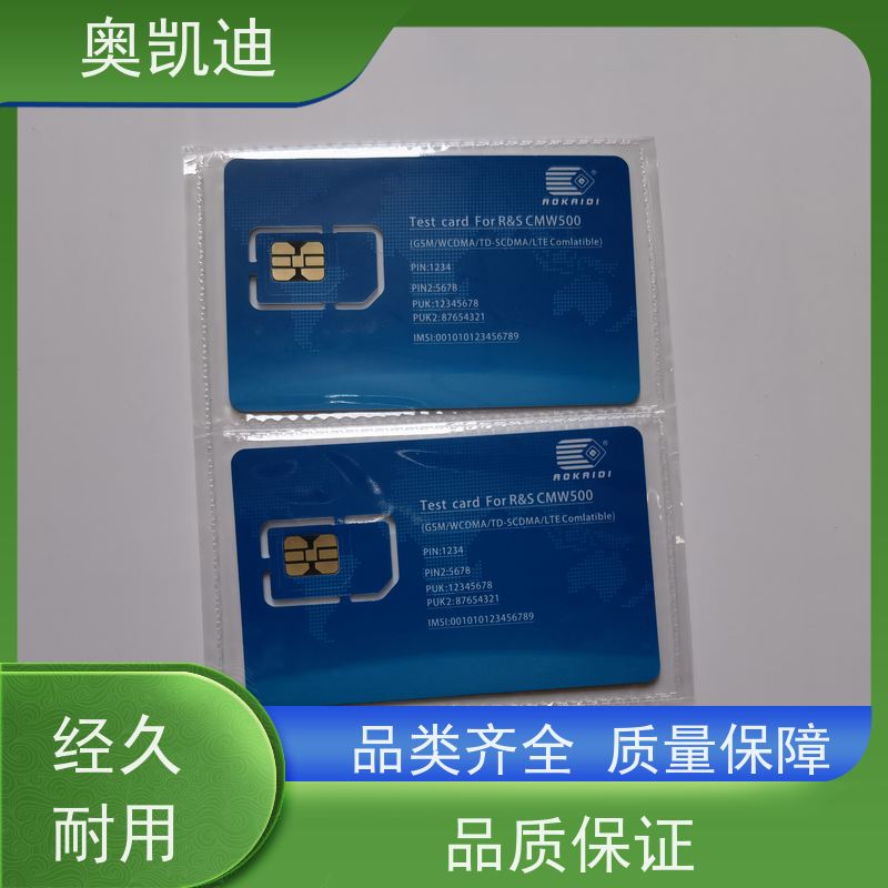 奥凯迪稳定型电信测试白卡终端设备生产测试