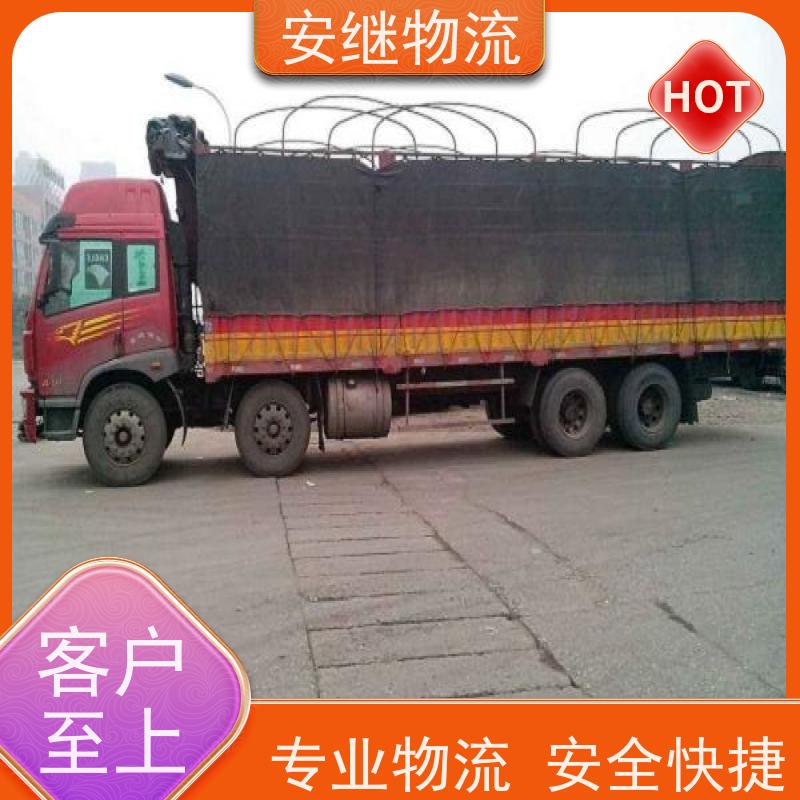 绍兴市 新昌县到开封物流公司 直达整车运输 零担货运专线 