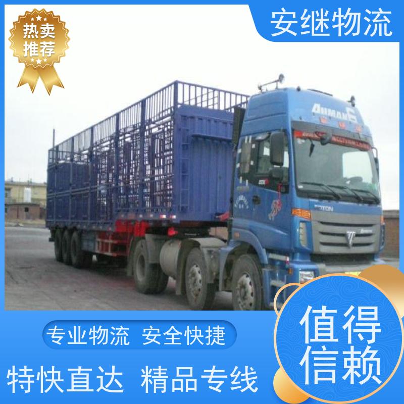 绍兴嵊州新昌到西宁物流公司零担运输专线 特快货运直达 