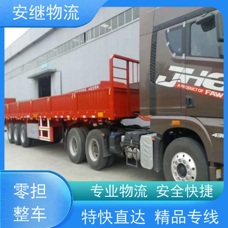 绍兴安继 承接浙江 嵊州到石首物流公司 直达专线 运输货运 
