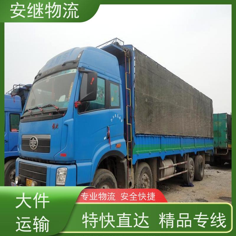 绍兴 上虞 诸暨到富阳物流公司 零担整车运输 特快专线直达 