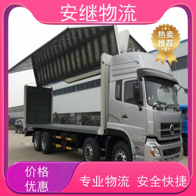 浙江安继 绍兴市 新昌县到黄山物流公司 直达运输 货运专线 