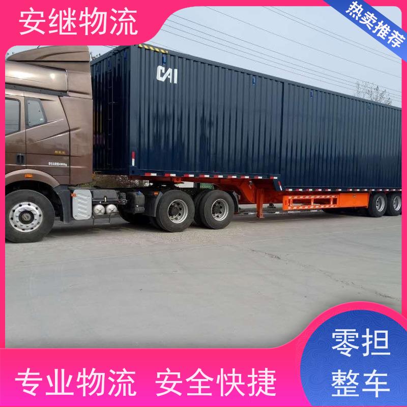 绍兴 上虞 越城到秦皇岛物流公司 零担运输专线 