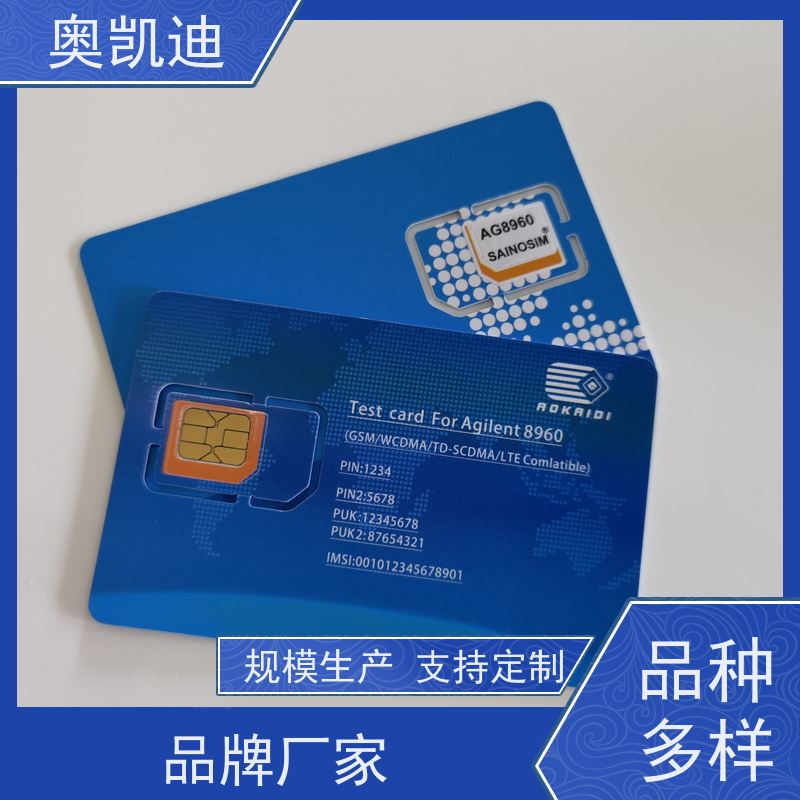 奥凯迪消费级信号测试卡手机生产、组装测试
