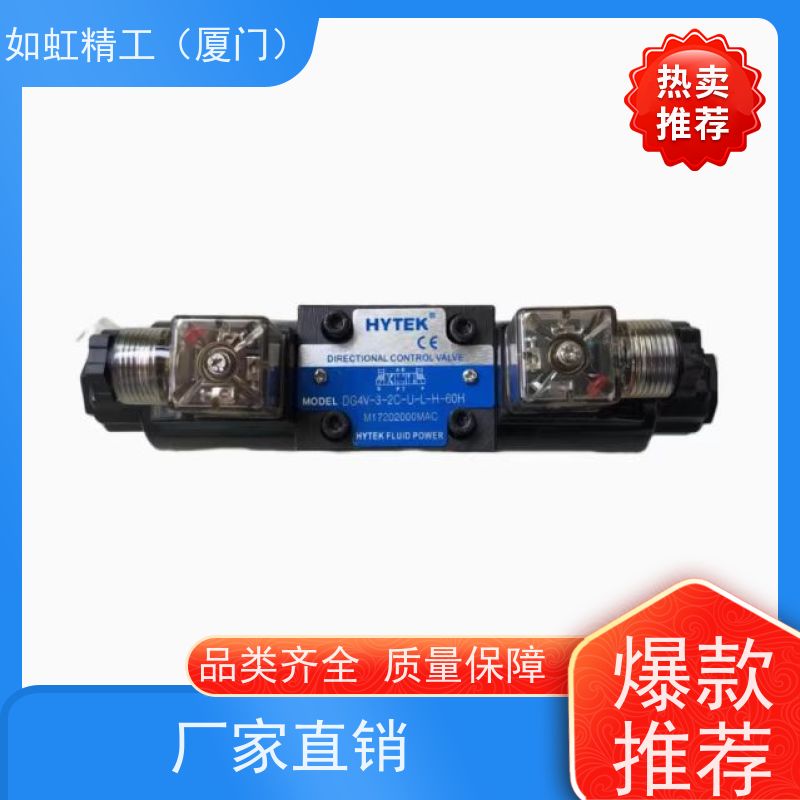 海特克HYTEK换向阀DG4V-3-2C-U-L-H-60H 6 8C 2N 0C 2A液压电磁阀