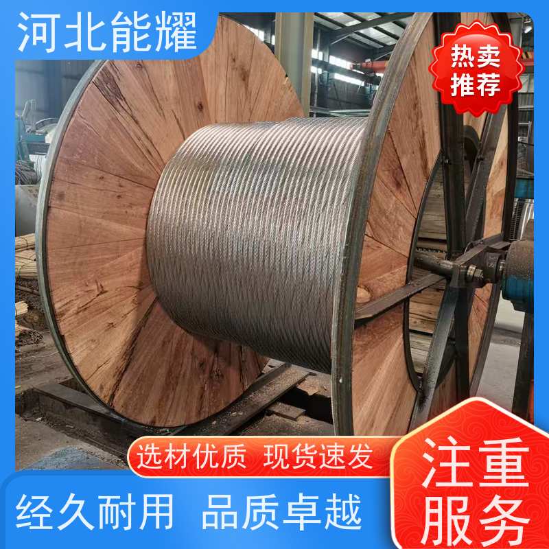  使用寿命长 质量保证 JL2/G2A-240/30 大跨越电线 钢芯铝绞线