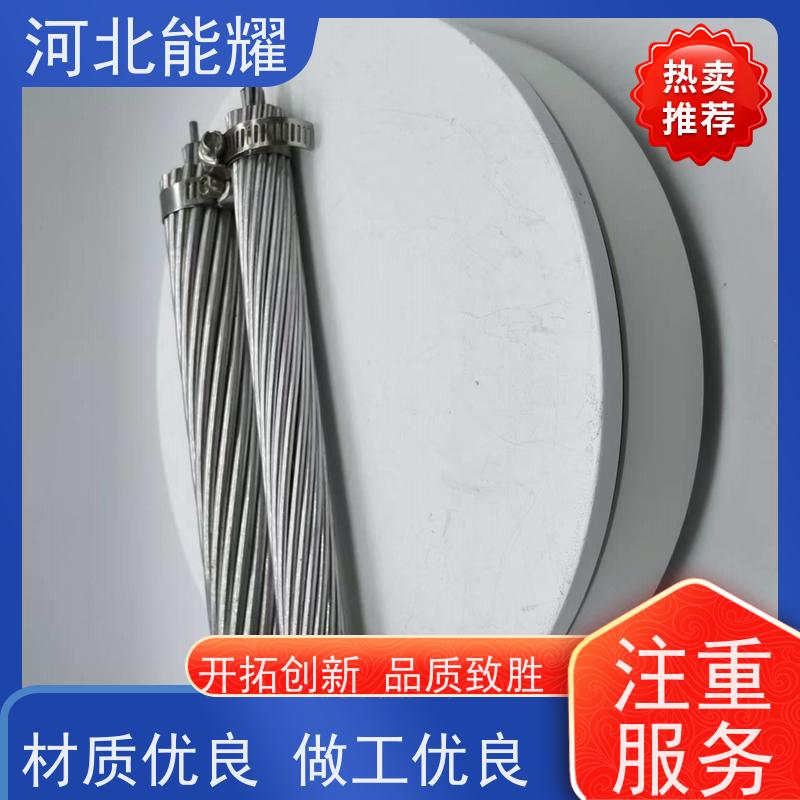  支持出口定制 JL/G1AF-240/30 品类齐全 高导钢芯铝绞线