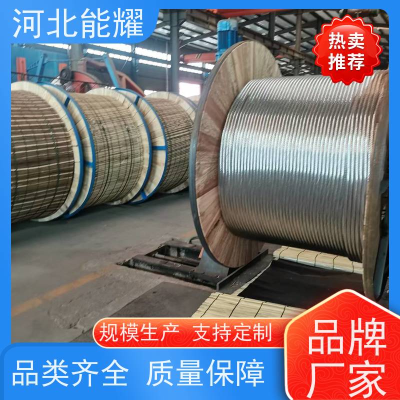  环保材料 按需定制 LGJQF-240/30 批发零售 加强型钢芯铝绞线