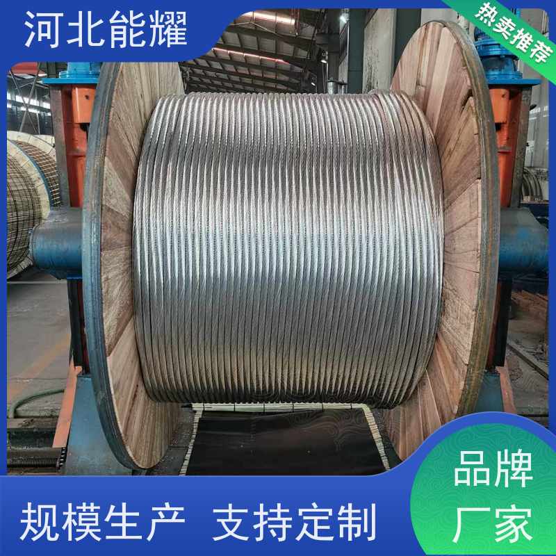  施工简便 维护方便 LGJQ-210/35 大跨越电线 高导钢芯高强度铝绞线