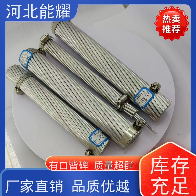  架空裸电线 输送电能 JL1/G1A-240/30 品质无忧 特轻型钢芯铝绞线