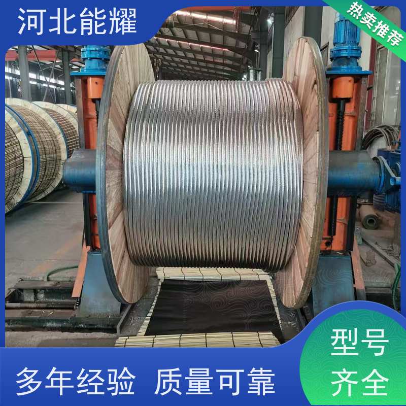  线经标准 精工制造 JL3/G1A-210/35 精工制造 特轻型钢芯铝绞线