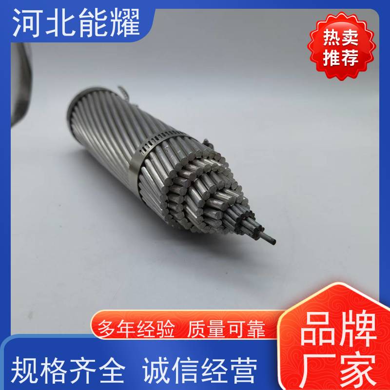  耐腐蚀性能好 2xLGJQT-210/35 品质优良 防腐钢芯铝绞线
