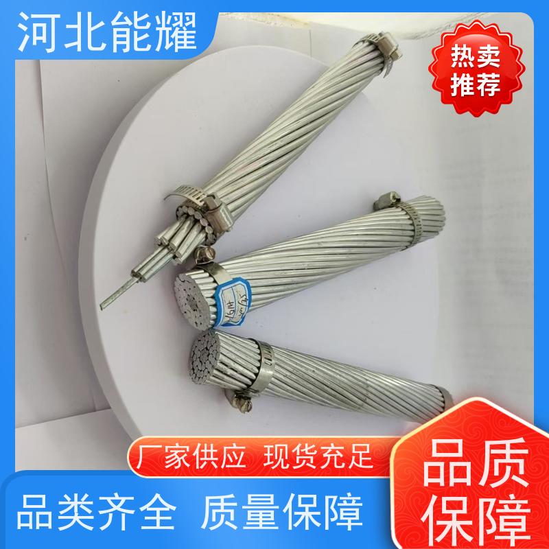  支持出口定制 JL/G1AF-210/50 品质无忧 ACSR钢芯铝绞线